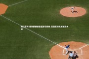 利记官网-里昂新援状态低迷引担忧 高强度训练成破局关键