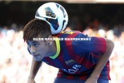 利记官网-捷克队鏖战告捷 铁血拼搏锁定晋级席位