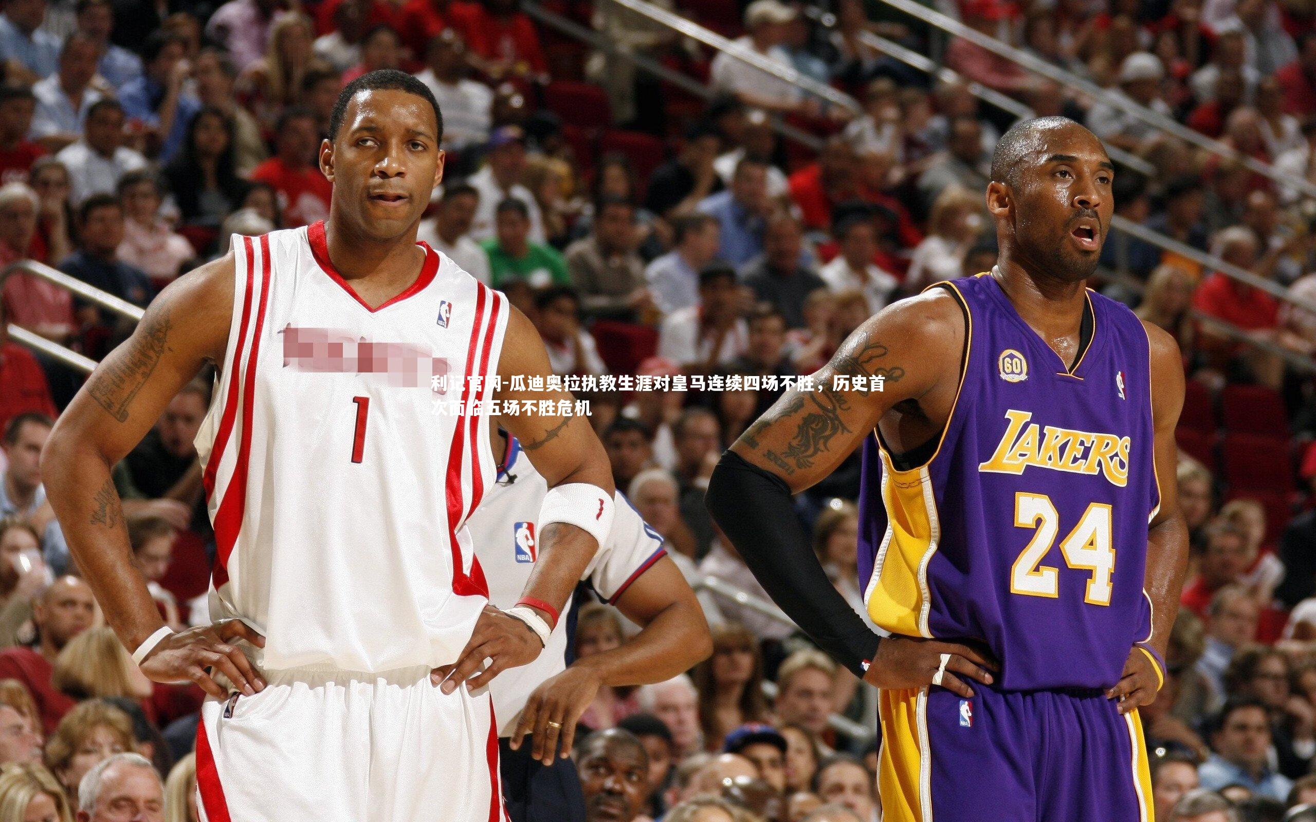 瓜迪奥拉执教生涯对皇马连续四场不胜，历史首次面临五场不胜危机